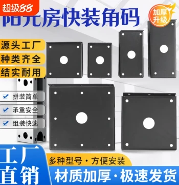 Sunroom Quick-Install Angle Bracket Connector Thickened Square Tube Aluminum Alloy Hanger Awning Fast Installation Fixed Square Tube