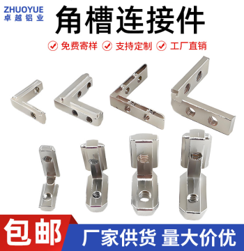 Built-in Angle Slot Connector Aluminum Profile 90-Degree Right-Angle Internal L-Shaped Angle Bracket Angle Accessory 1530/2020/3030