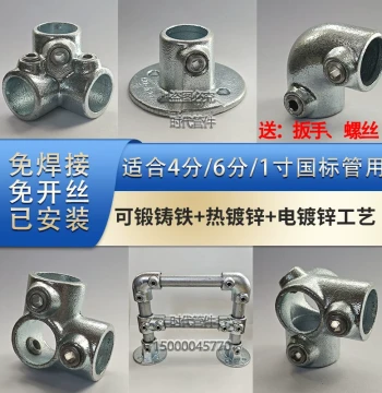 4/8 inch Joint 6/8 inch Galvanized Steel Pipe Fastener 1 inch Round Tube Cast Iron Connector Weld-Free Shelf Greenhouse Frame