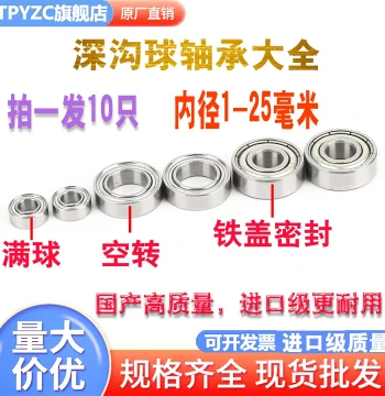 Miniature Ball Bearings Assortment for Motors High-Speed Jewelry Free-Spin ID 1 1.5 2 3 5 6 8 10