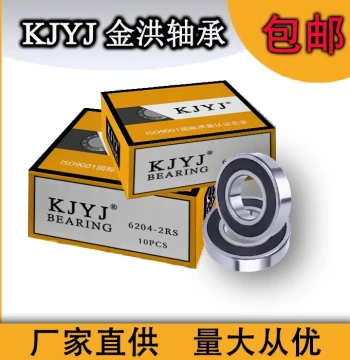 Zhejiang Jinhong Bearing KJYJ Miniature Bearings 606 607 608 609 626 627 628 629