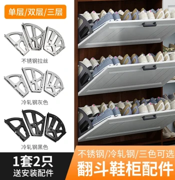 Ultra-Thin Flip Shoe Cabinet Hardware Accessories Stainless Steel Connector Fixer Double/Triple Layer Downward Flip Rotating Shoe Rack Parts