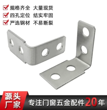 Door and Window Mullion Connector L-Shaped Fastener Stainless Steel Center Post Corner Bracket Connection Four-Hole Hanger Hardware Accessories
