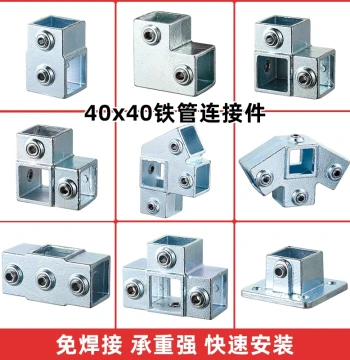 40x40 Galvanized Square Tube Connectors 30 Square Frame Joints Square Steel Guardrail Three-Way Four-Way Fastener Fittings