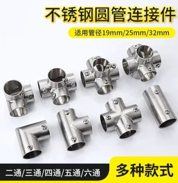 Stainless Steel Pipe Connector Clothes Hanger Extension Tee Cross Joint Fastener Thickened Shelf Extended Hardware Accessories
