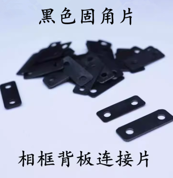 Picture Frame Backboard Connecting Plate, Straight Connector, Flat Iron Plate, Flat Angle Bracket, Furniture Fastener, Black Corner Reinforcement Plate