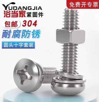 304 Stainless Steel Round Head Screw, Nut, Flat Washer, and Spring Washer Combination Set, Complete Bolts and Screws M3 M4 M5 M6mm