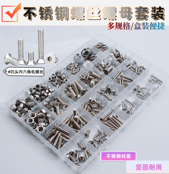 Countersunk Hex Socket Stainless Steel Screws, Nuts, and Flat Washer Sets, Manual DIY Repair All-in-One Convenient Boxed Screws