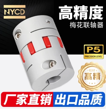 NYCD Aluminum Alloy Spider Coupling for Servo Motors and Ball Screws, CNC Lathe Elastic Star Joint Coupling