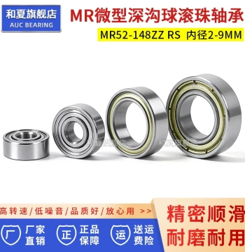 Small Micro Mini Ball Bearing Assortment MR104 105 106 115 126 128 137 148 149Z