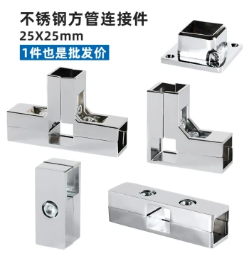 Stainless Steel Square Tube 25*25 Connector, Shelf Orchid Rack Clothing Display Rack Fastener Joint Elbow Three/Four-Way
