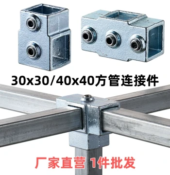 20 30 40mm Square Tube Connectors Weld-Free, 25 Galvanized Square Tube Tees, Crosses, Elbows, Fixings, and Fasteners