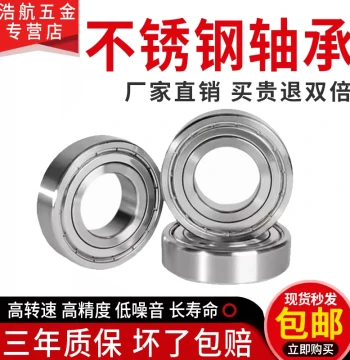 All-Stainless Steel Miniature Fishing Reel Bearings: Inner Diameters 2-10mm for Spinning Reels