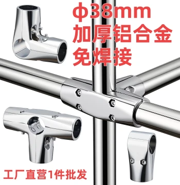 Thickened Aluminum Alloy 38mm Stainless Steel Round Tube Connector, 2/3/4-Way Connection Fastener, Large Frame Joint
