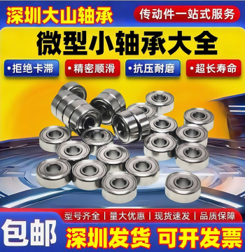 Micro Small Bearings 2 Bore 3 4 5 6 7 8 9 10 12 OD 13 14 15 16 20 26 28mm