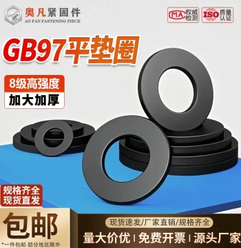 Flat Washers, Black Shims, enlarged and Thickened Screw Washers M2, M3, M4, M5, M6, M8, M10, M12, M14, M45