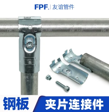 Steel Pipe Connector Fixator Galvanized Pipe Iron Pipe Fastener Stainless Steel Pipe Buckle Base Fitting Round Tube Joint