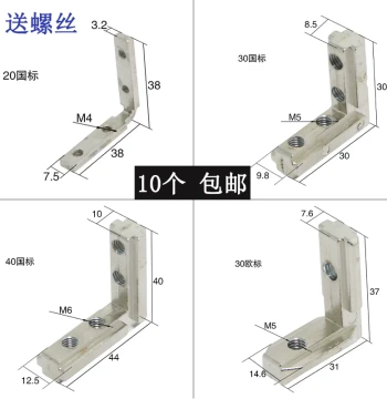 L7-Shaped Internal Slot Connectors for 20304040 Profiles Dedicated Internal Angle Pieces 1530 Door Frame Aluminum Material Connectors Carbon Steel Angle Brackets