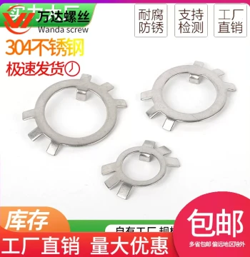316L Stainless Steel Round Slotted Nut Locking Washer GB858 Six-Claw Washer M10-200
