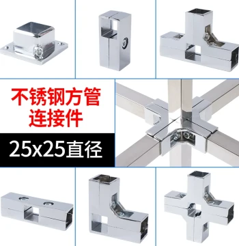 Stainless Steel Square Tube Connector, Shelf Accessory Fastener Joint, 25*25 Square Type for Clothing Display Racks and Flower Stands