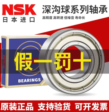 Japanese NSK Imported High-Speed Miniature Bearings MR, Inner Diameters 1 2 3 4 5 6 7 8 9mm