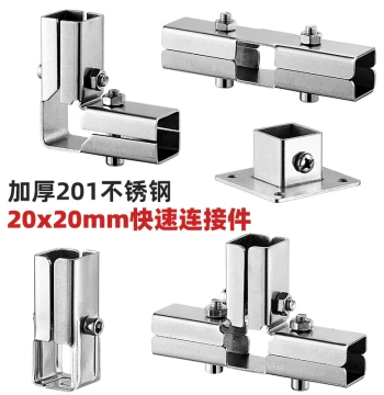 20x20 Stainless Steel Square Tube Thickened Connectors, Two-Way Fasteners, Shelving Units, Clothes Drying Racks, Three-Way Pipe Clamps and Connection Pieces