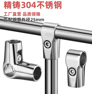 304 Stainless Steel Connector 25mm Split Two-Way/Three-Way Joint for Round Tube Racks and Drying Racks