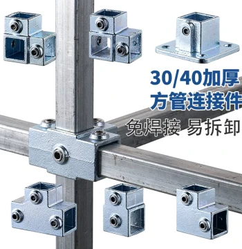 30/40 Galvanized Square Tube Iron Pipe Connector Joint, Weld-Free Fixing Piece, Fastener Wholesale