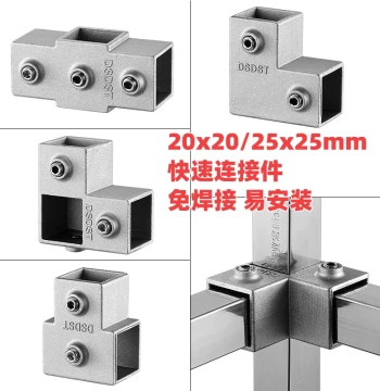 25 Square Tube Connectors Tees Crosses Elbows Shelving Connectors 20x20 Galvanized Square Tube Weld-Free Fasteners