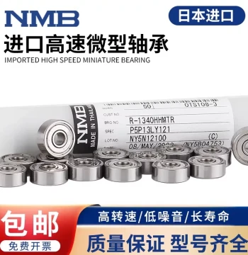 Japanese NMB Imported Wire-Cut Miniature High-Speed Bearings 692 694 696 697 698 699 6900ZZ