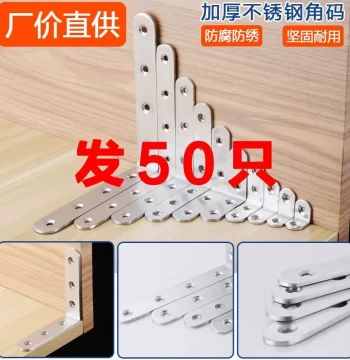 [50 Pieces] Thickened Stainless Steel Straight Corner Code, Straight Bar Strip Link Angle Iron, Furniture Fastener Flat Plate