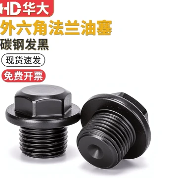 External Hex Flange Oil Plug Screw, Stopper, Throat Plug, Blind Plug M8 M10 M12 M14 M16 M20 M24 M30