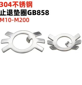 Jinguying 304 Stainless Steel Round Nut Locking Washer, Anti-Loosening Washer, Six-Claw Washer, Locking Plate GB858