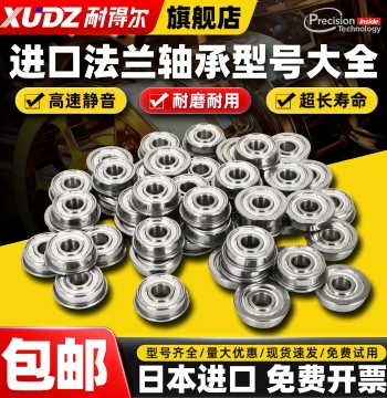 Imported Flanged Miniature Bearings - Complete Model Range 7 Mini 5 - Inner Diameters 2 3 4 6 8 10 12 - High Speed 9