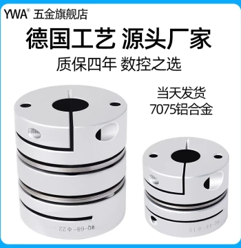 Aluminum Alloy Elastic Single/Double Disc Coupling for Eccentricity Prevention, Servo Motor, Leadscrew, Reducer Connector with Variable Diameter