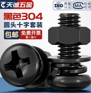 Black 304 Stainless Steel Round Head Screw Nut Flat Washer Spring Washer Set, Cross Pan Head Bolt Cap Combination MM2