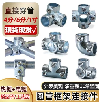 1/2 3/4 1 Inch Cast Iron National Standard Steel Pipe Connector Galvanized Round Tube Frame Fastener Industrial Guardrail Shed Framework