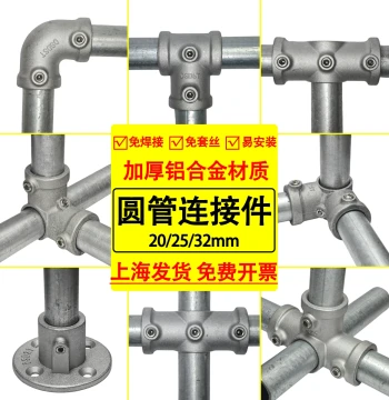 20/25/32mm Steel Pipe Connectors 1/2 Inch Aluminum Alloy Base 3/4 Inch Round Pipe Joints 1 Inch Galvanized Pipe Fasteners