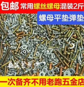 Assorted Screws and Nuts Kit: Phillips Round Head M3 M4 M5 M6 M8 Screws, Nuts, and Washers Set - Hardware Accessories