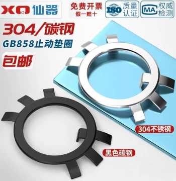 65MN Manganese 304 Stainless Steel Locking Washer for Round Nut Anti-Loosening Washer Six-Claw Locking Ring GB858