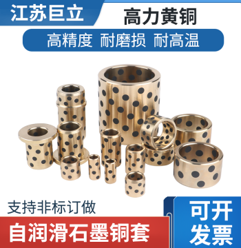 JDB ID 16 Self-Lubricating Graphite Bronze Sleeve Oil-Impregnated Bearing Oil-Free Bushing Wear-Resistant Shaft Sleeve Non-Standard Customization