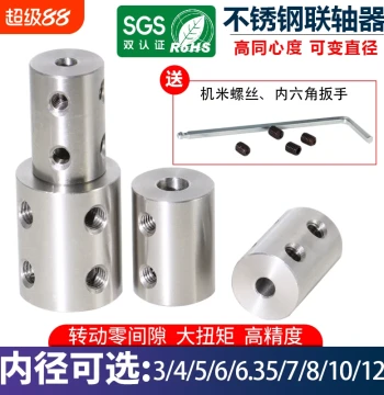 Stainless Steel Rigid Coupling with Double Bore for Motor and Model Drives - Variable Transmission Shaft Connector
