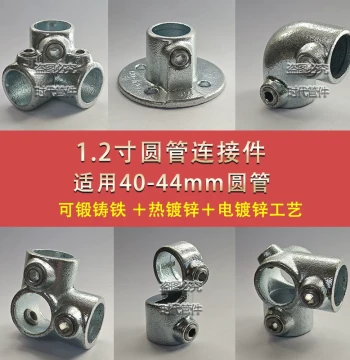 1.2 inch 1.5 inch Round Tube Connector Weld-Free Galvanized Steel Pipe Cast Iron Stair Railing Parkour Fastener