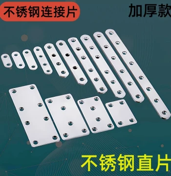 Stainless Steel Straight Corner Bracket Flat Plate Connector Cabinet Door Reinforcement Repair Accessories 180° Flat Angle Thickened Premium