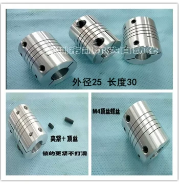 Elastic Threaded Wire Clamp Encoder Coupling D25L30, Bore Sizes 5 6 6.35 8 9 10 11 12