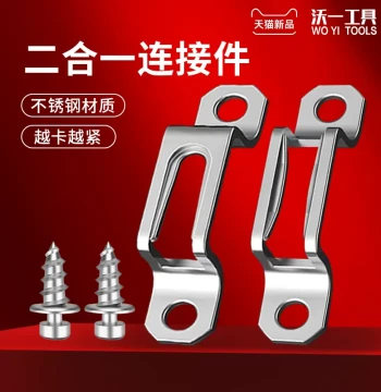 Thickened Invisible Two-in-One Connector Hidden Screw Buckle-Type Connection Assembly Cabinet Wardrobe Furniture Hardware