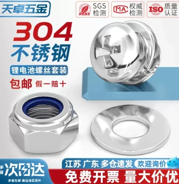 32650 Lithium Battery Stainless Steel Round Head Cross Pan Head Machine Screw M4 Locking Nut Flat Washer Spring Washer