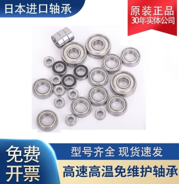 Japanese Imported Miniature High-Speed Bearings 603 604 605 606 607 608 609 ZZ DDU VV