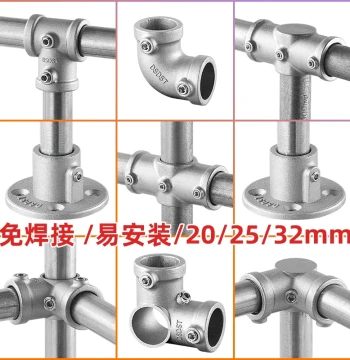 25/32mm Galvanized Pipe Fittings for Clothes Drying Racks, Shelving Units, Clothing Display Stands, Grape Trellises, Three-Way Fasteners, Connectors, Elbows