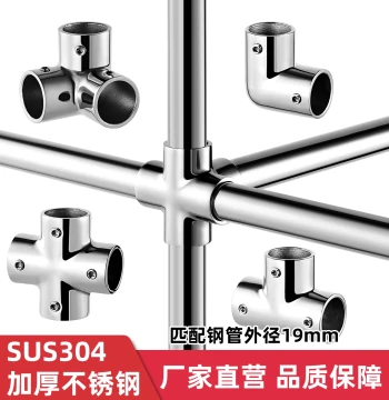 304 Stainless Steel 19mm Round Tube Connector Brushed Bright Finish Manual DIY Table Three-Way Four-Way Elbow Fastener